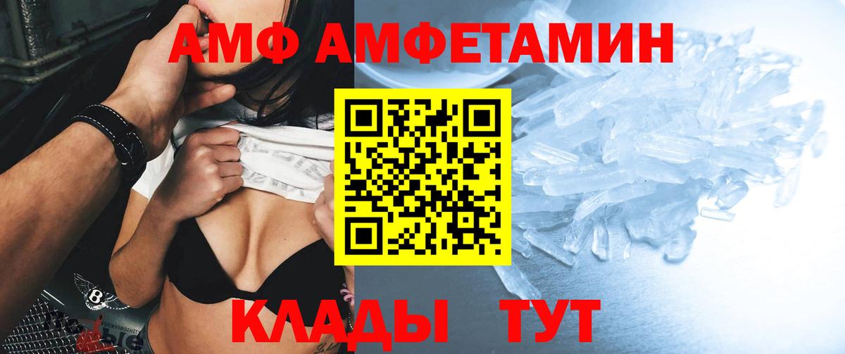 АМФ VHQ  АМФ  Урай  Вход с VPN 