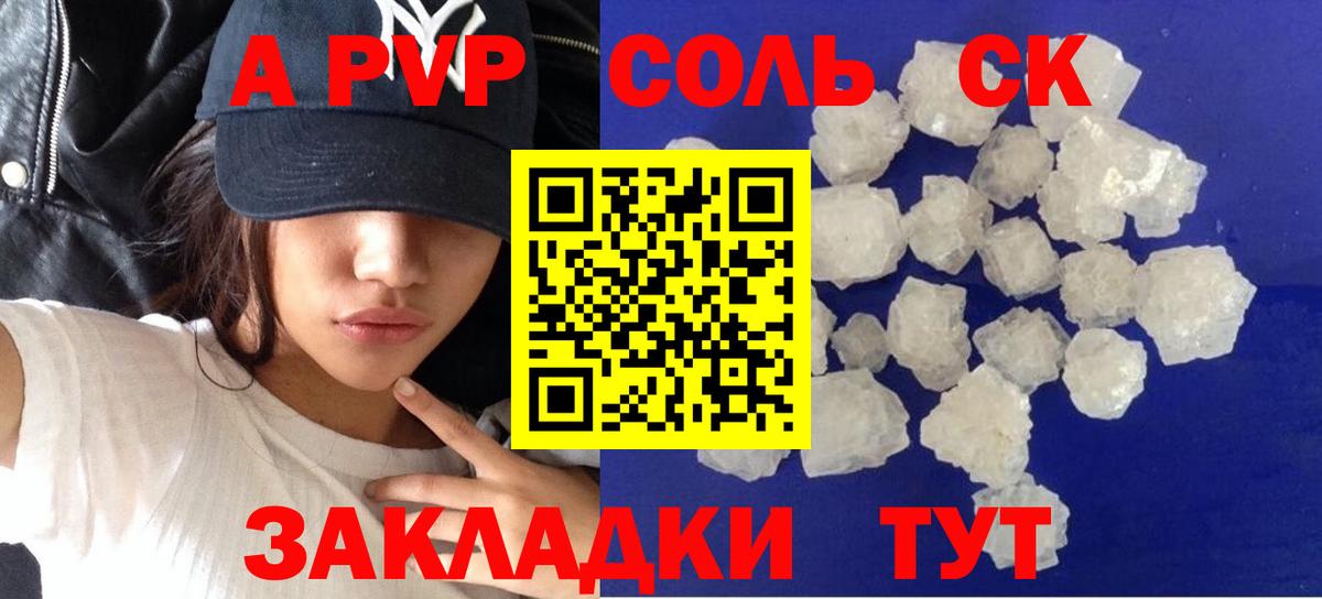 A-PVP VHQ  A-PVP Соль  Урай  Вход с VPN  Alpha-PVP  Alfa_PVP кристаллы 