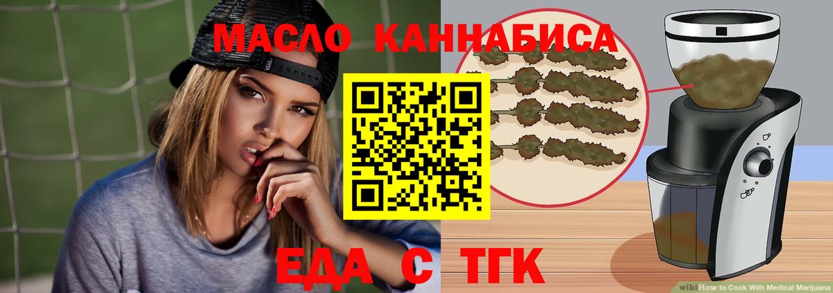 Печенье с ТГК конопля  Вход с VPN  Урай 