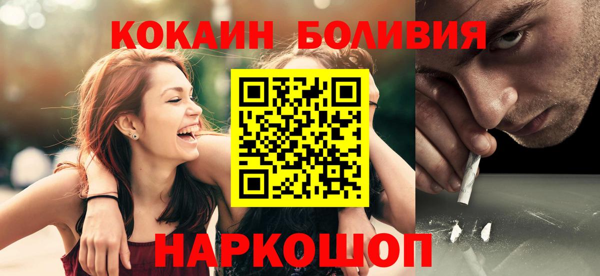 COCAIN  COCAIN Эквадор  Вход с VPN  Урай 