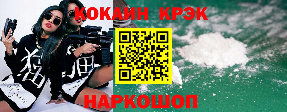 Cocaine Колумбийский Урай