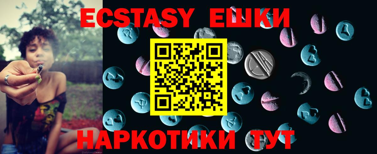 Ecstasy диски  купить   Урай  OMG маркетплейс  ЭКСТАЗИ  Вход с VPN 