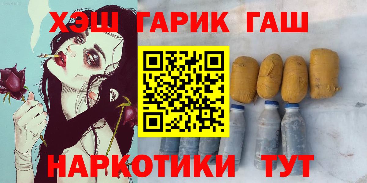 Урай  ГАШ  Вход с VPN  Гашиш Ice-O-Lator 