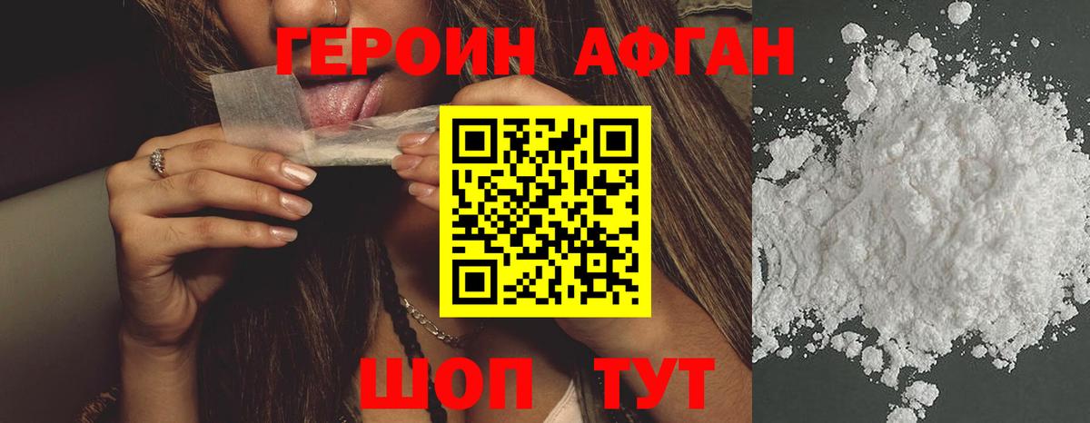 ГЕРОИН герыч Урай