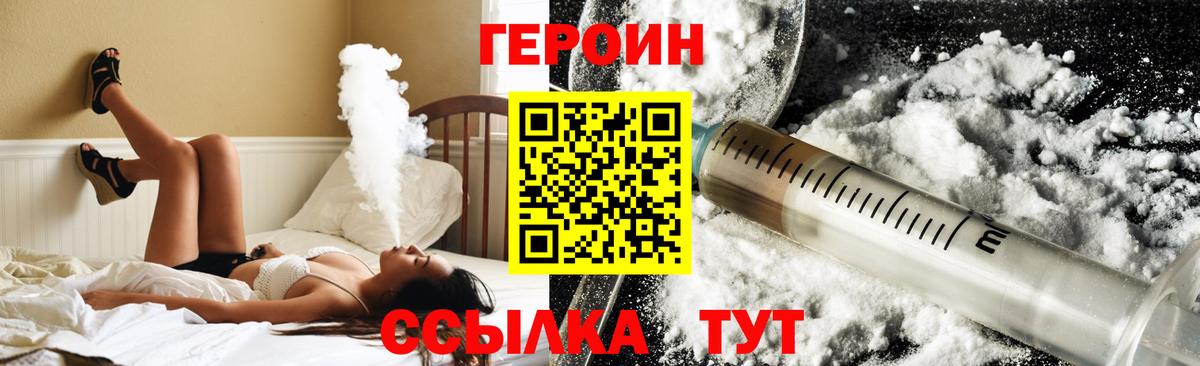 ГЕРОИН VHQ  Вход с VPN  Урай 