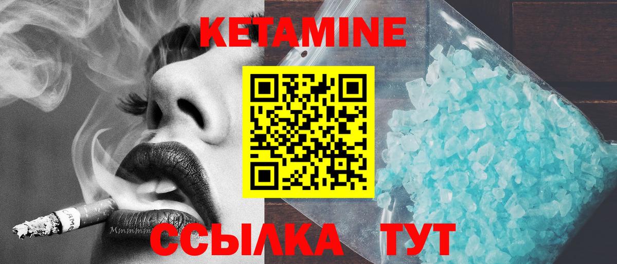  ТОР  Вход с VPN  Урай  КЕТАМИН ketamine 