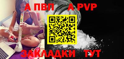 альфа пвп VHQ Моздок
