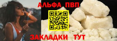 альфа пвп VHQ Моздок
