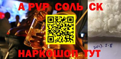 альфа пвп VHQ Моздок