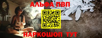 альфа пвп VHQ Моздок