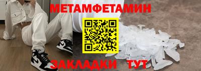первитин Можга