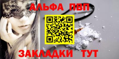 альфа пвп VHQ Моздок