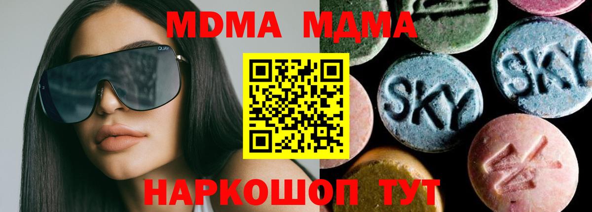 MDMA кристаллы  МДМА crystal  Урай  Вход с VPN 