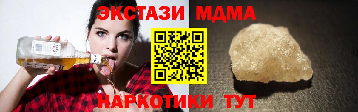 МДМА Molly Урай