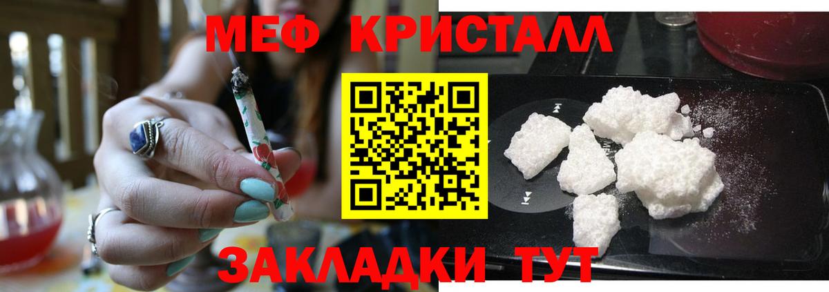 Меф мяу мяу кристаллы Урай