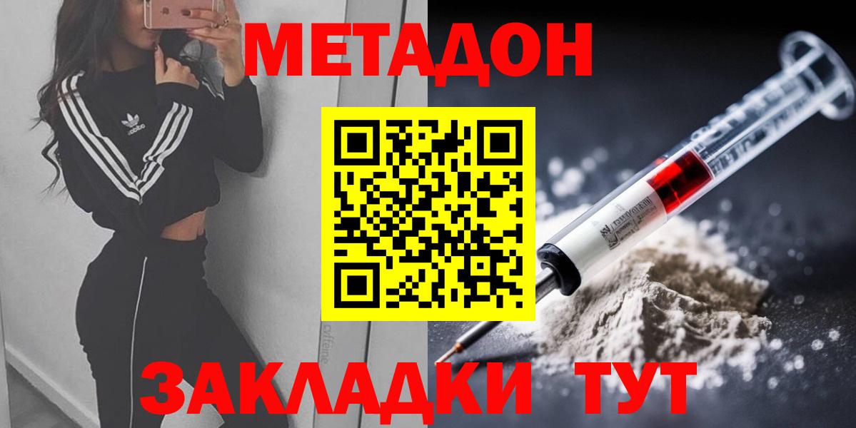 Метадон мёд Урай