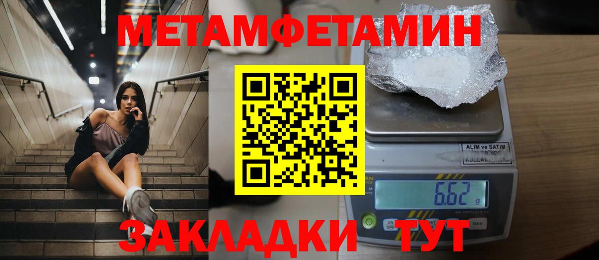 Метамфетамин Декстрометамфетамин 99.9% Урай