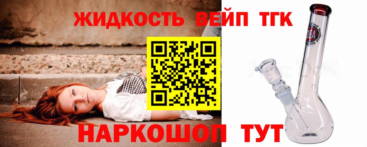 Дистиллят ТГК концентрат  Вход с VPN  Урай 