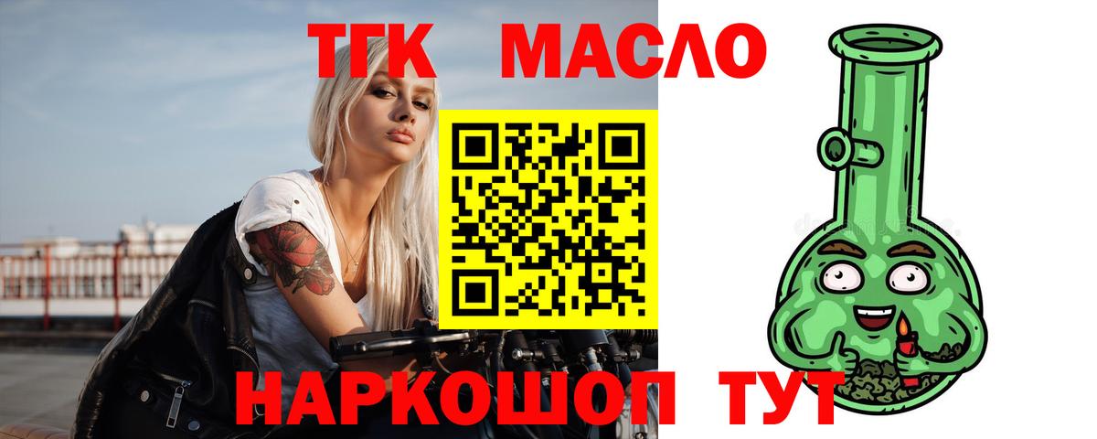 Дистиллят ТГК Wax Урай